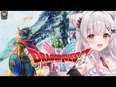 【ドラゴンクエストI&II HD-2D版】初見!ドラゴンクエストI&IIをやってみる!【周防パトラ】 video thumb