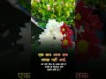 एक बात आज तक समझ नहीं आई #lifechangingthoughts #motivation #lifecoach #inspiration #viral #shorts 🌹🙏