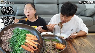 나혼산 키님의 고소한 들기름🥩차돌박이 메밀 막국수 만들기★(ft.🍤새우튀김)ㅣBeef brisket makguksu & Fried shrimpㅣMUKBANGㅣEATING SHOW