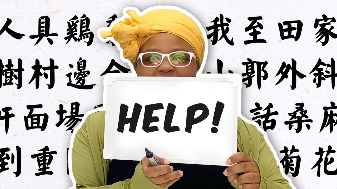 Can My American Friend Guess Chinese Characters? (It’s Harder Than She Thought!)