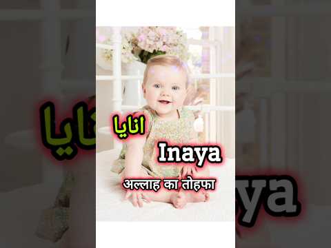 Top 5 Muslim Girls Name Five Muslim Girls Names 