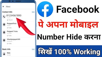 Facebook pe mobile number kaise hide kare | Facebook pe mobile number hide karne ka tarika
