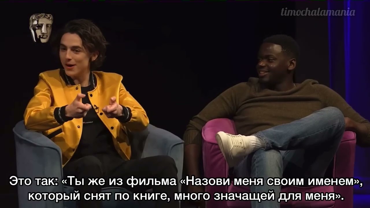 Тимоти и Дэниел Калуя на обсуждении BAFTA, 2018