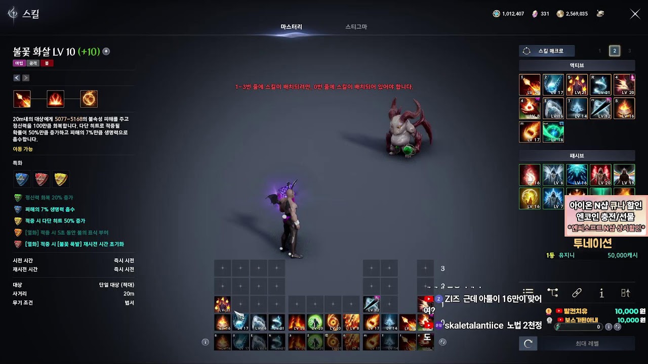 [아이온2] 이스라펠 마도성 셋팅 공사예정