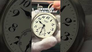 マニア用激珍品❣️贈.朝日新聞時計★旭日旗マークCitizen手巻★稼働精度OK❣️ YouTube