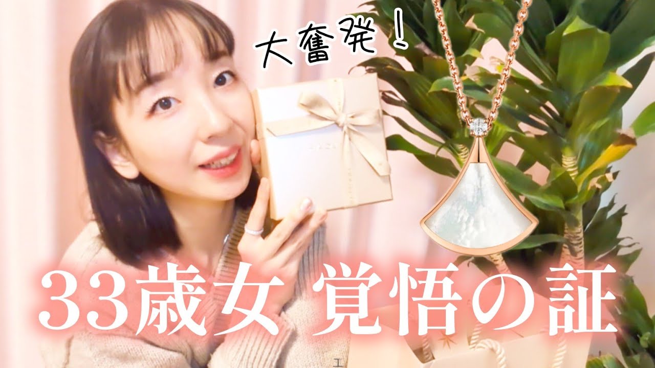 33歳、ごく普通のOL→管理職になる私がBVLGARIを選んだ理由。