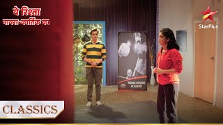 Sirat ko मिल गया ek boxing coach! | Yeh Rishta - Naira Kartik Ka