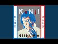 ぬくもり(REMIX)