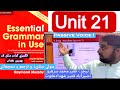 #unit 21 | #Passive 1 #PresentSimple & #PastSimpleTense | #essential Grammar In Use 4th Edition