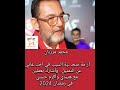محمد مرزبان وغيابه 