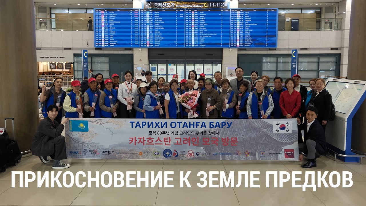 CHRONICLES OF KORYO SARAM. Прикосновение к земле предков