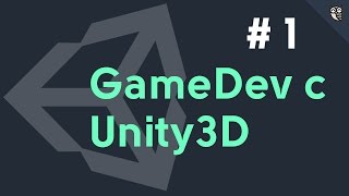 картинка: GameDev c Unity3D - #1 - Введение