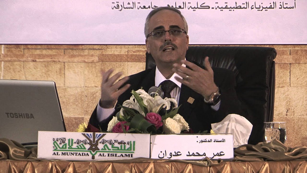 01 مدخل إلى علم الفلك - أ.عمر محمد عدوان