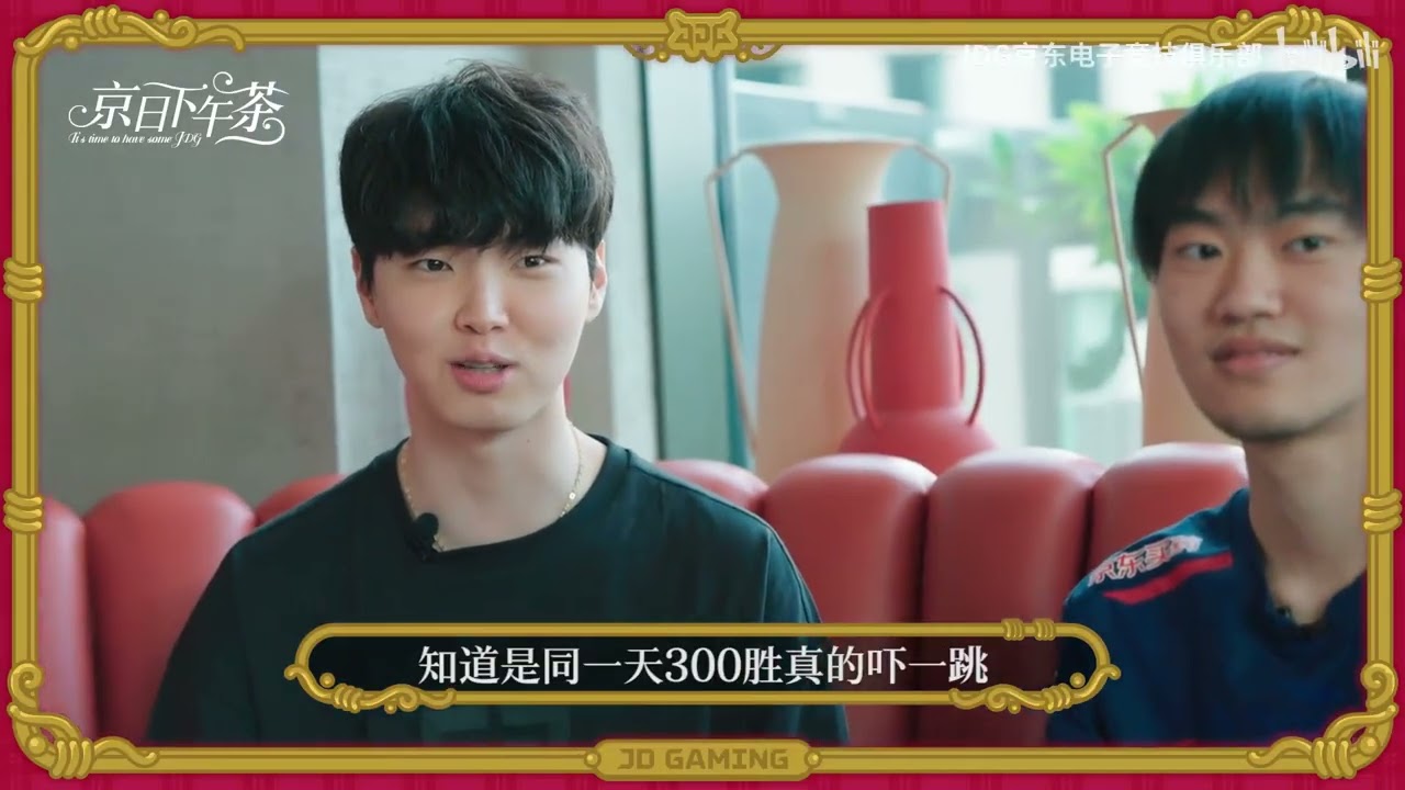 【JDG】나이트와 쵸비의 징동티타임 (23년도영상)