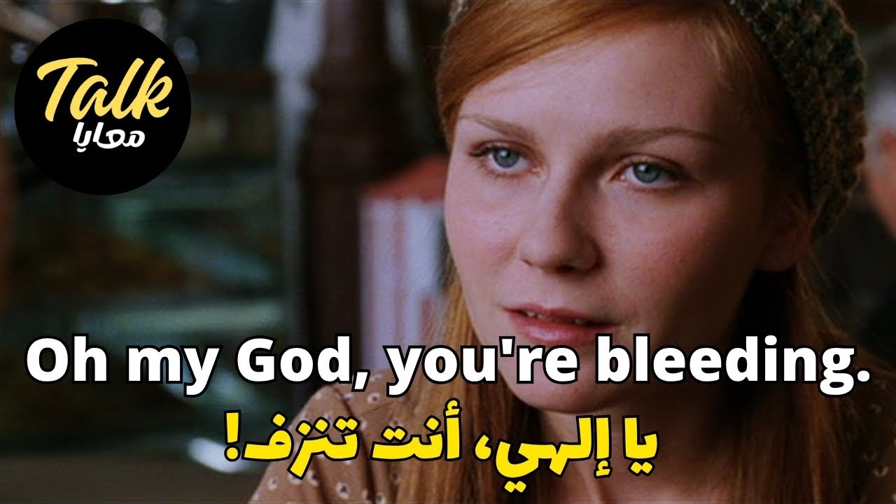 تعلم اللغة الانجليزية من خلال الأفلام الأمريكية | Learn English through movies (2)