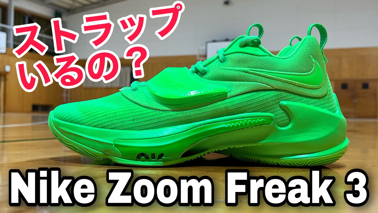 Nike Zoom Freak 3 By You