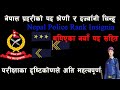          police rank insignia position nepal police