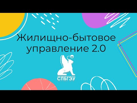 Часто задаваемые вопросы о заселении в общежития!