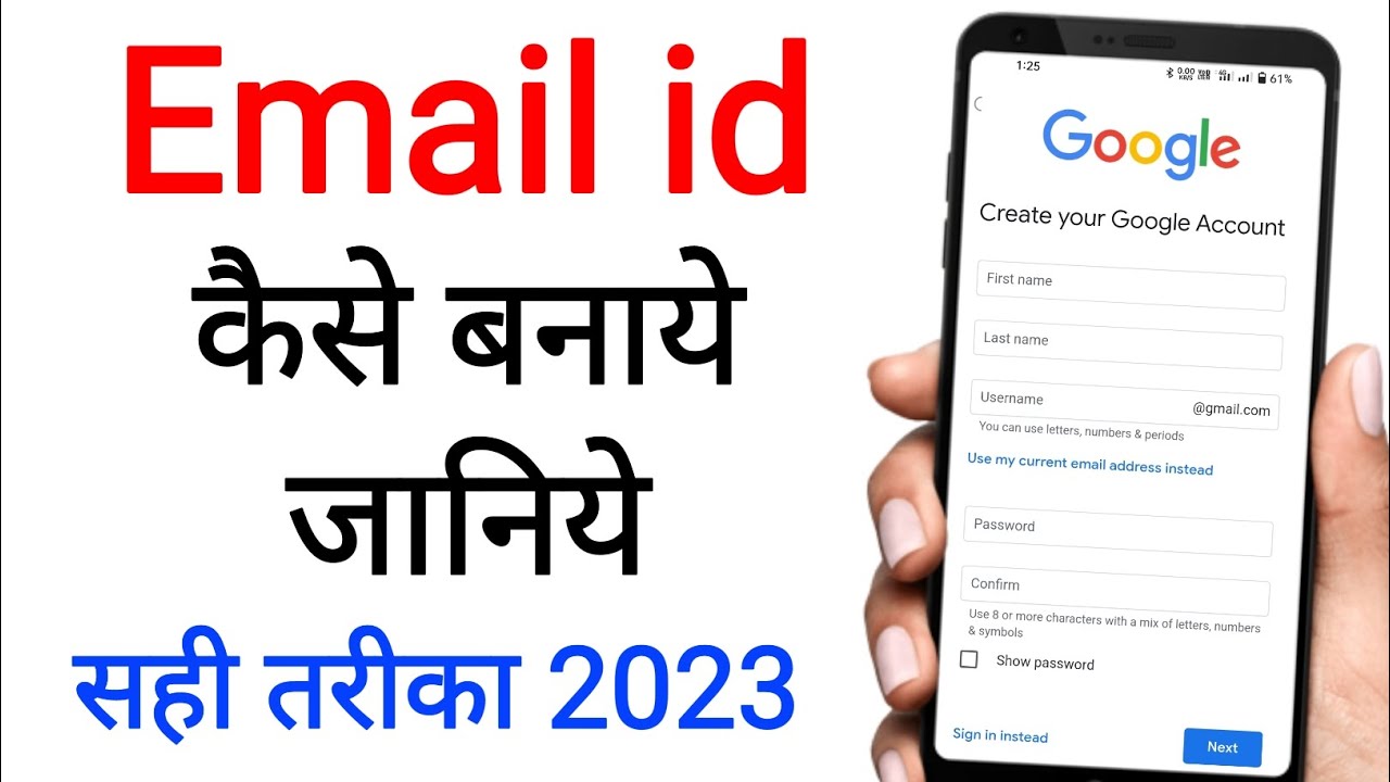 Email id kaise banaye | Gmail id kaise banaye | How to create Email id ...
