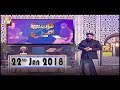 Watch Quran suniye Aur Sunaiye - 22nd January 2017 - ARY Qtv Online In HD