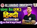 🔥Hindi Varnmala (वर्णमाला) Class | Sambhav Batch Demo | Prakash Sir |Allahabad University