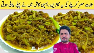 Karele ki Sabzi| Crispy Karela Fry Sabzi recipe| Bittergourd Onion Sabzi| Easy Tasty karela by imran