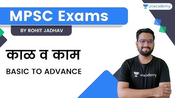 काळ व काम  Time & Work | Basic to Advance | MPSC | Rohit Jadhav