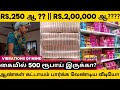 ஆண்கள் கட்டாயம் பார்க்க வேண்டிய வீடியோ!!!!| business ideas in tamil