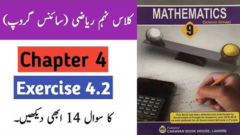 Class 9 maths chapter 4 exercise 4.2 Question 14 by ijaz foundation Academy