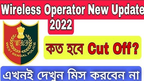 WBP Wireless Operator Result Date 2022/Wireless Operator Cut Off Marks #wirelessoperator #wbpresult