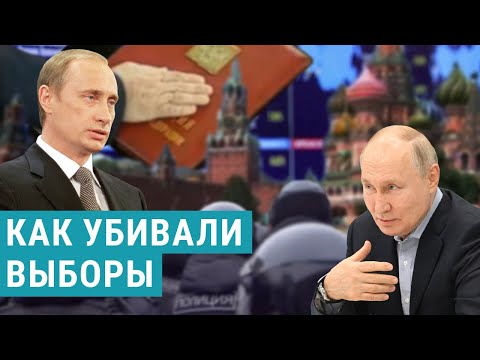 Как Убивали Выборы В Рф. Фильм Проекта The Insider