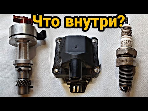 ЧТО ВНУТРИ? Трамблер, катушка и свеча зажигания. Устройство и нюансы
