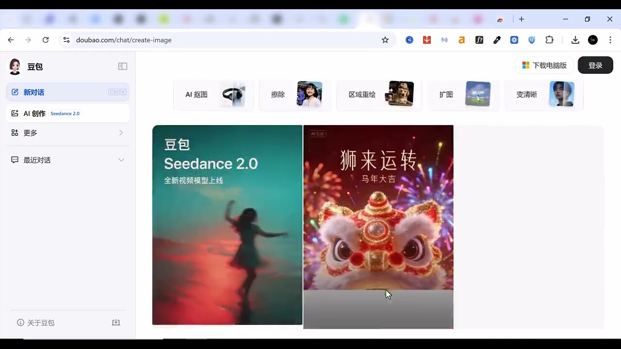 Seedance 2.0 FREE Access - Step-by-Step Guide (No Credit Card Required)