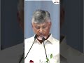 ప్రధాని మోదీ విజన్‌పై చంద్రబాబు ప్రశంసల వర్షం | CM Chandrababu | PM Modi | #telugunews