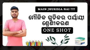 Physical Science Chapter 5 One shot video Periodic Classification Of Elements  MJN #5