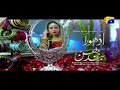 Watch Adhoora Bandhan Episode 13-14 Promo | Har Pal Geo Online In HD