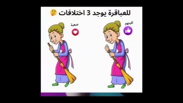تحتاج تركيز  ورح توجد الاختلاف مااجمل صوت القران الكريم