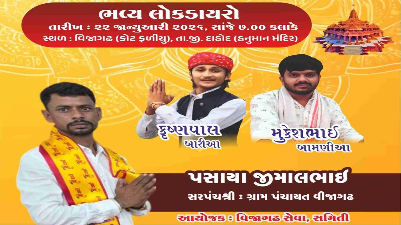 કૃષ્ણપાલ બારિયા લોકડાયરા ની ફુલ મોજ...  || TIRTHRAJ STUDIO
