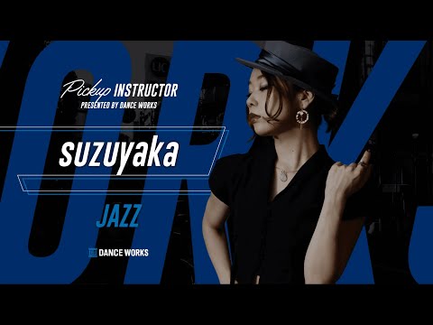 【DANCEWORKS】𝙿𝚒𝚌𝚔𝚞𝚙 𝙸𝚗𝚜𝚝𝚛𝚞𝚌𝚝𝚘𝚛﻿ : suzuyaka