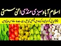 Last day of april  vegetables become more cheap  sabzi mandi islamabad  whoalsale prices  update