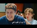 مسلسل في السابعة عشر الحلقة 16 اعلان 3 مترجم للعربية | لا اريد انت تكون اخي.