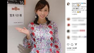 吉木りさ、男性アイドル『INI』の推し活投稿でファンどん引き「表情ヤバい」「芸能人なのに普通にガチオタ」