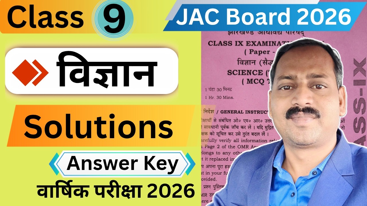 Science Question Paper - Explained ||  Class 9 JAC Board 2026