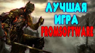 :   FROMSOFTWARE ( Dark Souls 1,2,3, Sekiro  Bloodborne )