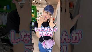 Shinako-chan came to visit us?! 😳💜💖 #HarajukuNailistOtsugu #Nails #Nail #Shinako-chan #BabyTap #S... screenshot 4