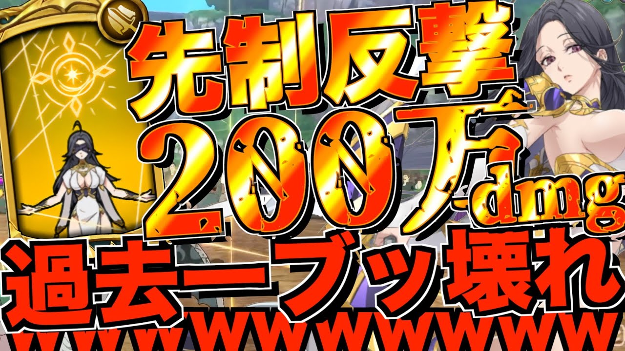 【グラクロ】先制反撃で何もさせないスクルドが過去一ブッ壊れすぎたwwwwww ／ 喧嘩祭り(上級)【七つの大罪】