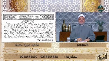 تعلم تلاوة سورة القيامة بشكل عملي مع الشيخ أحمد تميم المراغي