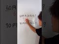 【裏技】これも学校で是非教えて！チャンネル登録もよろしく👍#shorts