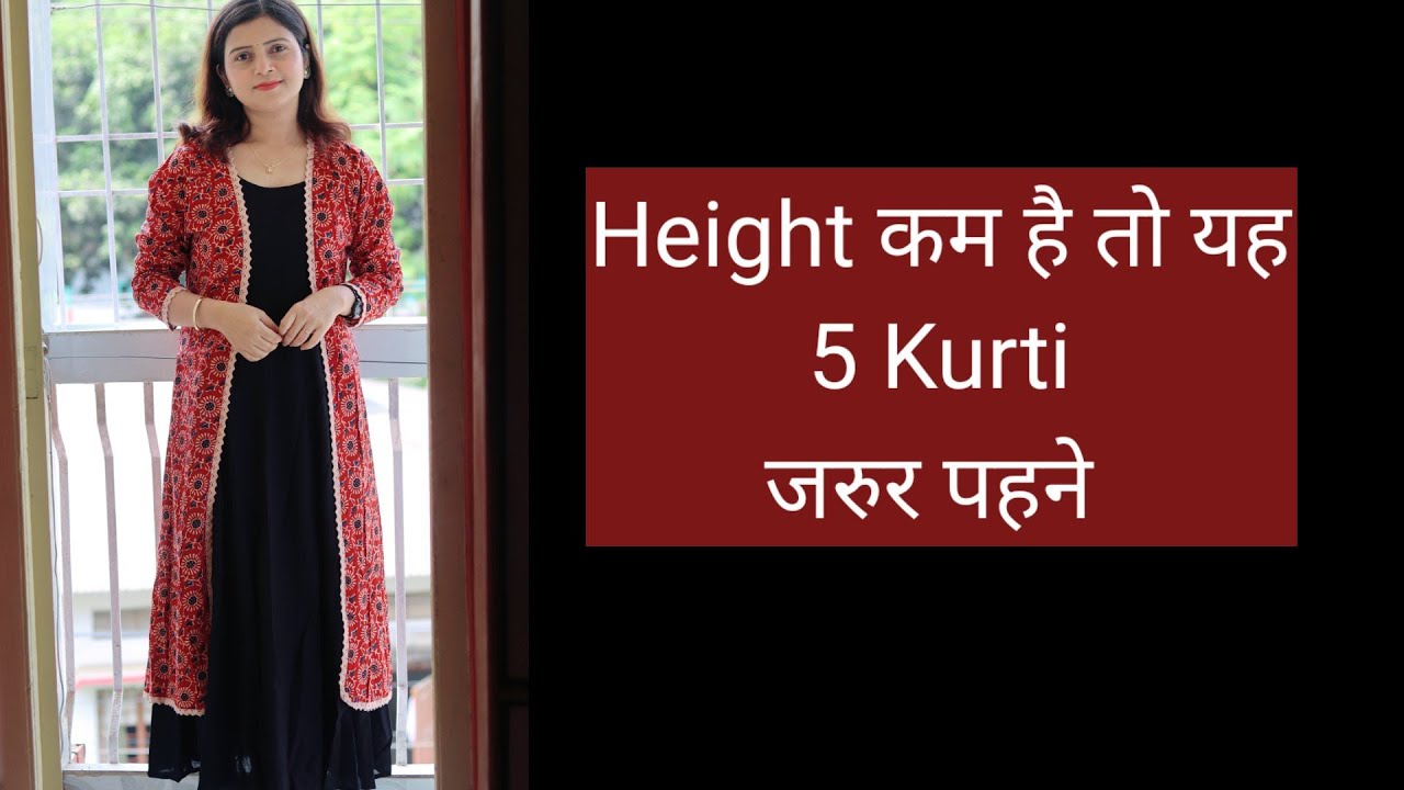 latest designer kurtis for short height girls will be best Archives -  विंध्य न्यूज़