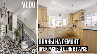 ДОМ ВНУТРИ И СОЛНЕЧНЫЙ ДЕНЬ С НАМИ